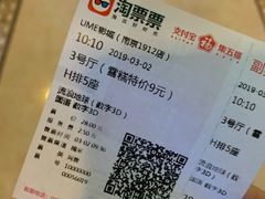 -UME影城(南京1912店)