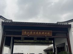 -杭州雅谷泉山庄酒店-餐厅