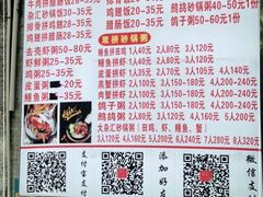 -皮蛋弟砂锅店(总店)