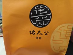 -佬太公海鸭·海鲜大排档(上海总店)