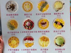 -甜心妈妈·榴莲星级糖水(北京路总店)