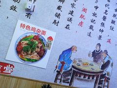 -渝之汇牛肉豌杂面