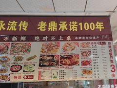 -老鼎万春卤菜(五代传承创始老店)