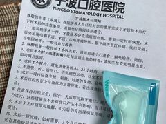 -宁波口腔医院(月湖分院)