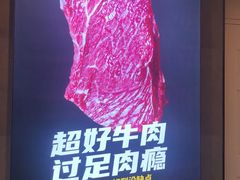-牛小嫩串串火锅(老国贸总店)