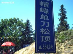 -广州市帽峰山景区