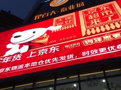 -昆百大泰业城
