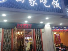 门面-回家吃饭·地道南昌菜(建德观总店)