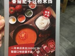 -蒙自源过桥米线(红谷滩万达店)