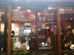 门面-一叶一世界•素食餐厅(环球中心店)
