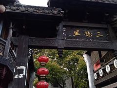 -长廊好灶头 本地人农家菜(枫泾古镇店)