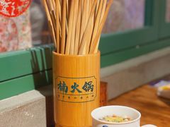 -楠火锅(广州总店)