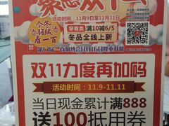 -第一百货(姑苏店)