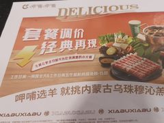 -呷哺呷哺(西单大悦城店)