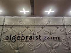 -代数学家algebraist(东吴龙湖天街店)