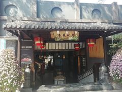 -梧桐庄园