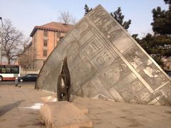 -皇城根遗址公园-东安门遗址