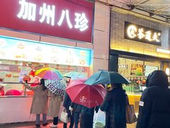 门面-家吉加州八珍(印象城店)