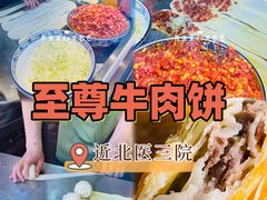 -丝路传奇·中国拉面航母店(北医三院店)