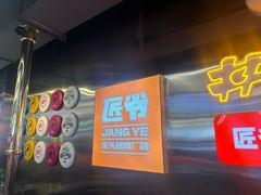 -韩味南山塔·烤肉自助(中骏世界城店)
