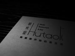 -胡桃里音乐酒馆(曲江店)