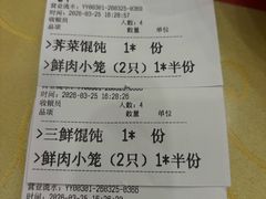 -王興記(中山路店)