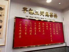 -芋包王闽南茶楼(八市店)