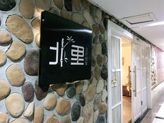 -北里·4k影院式足疗SPA馆(观音桥店)
