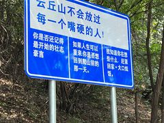 -云丘山景区