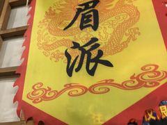 -风波庄(洪家楼店)