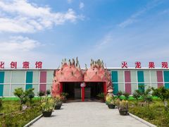 -米果果小镇