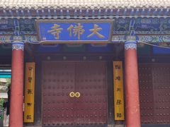 -张掖大佛寺景区