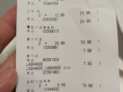账单-宜家·瑞典风味餐厅(北京西红门店)
