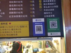 -台湾味正点车轮饼可丽饼(南禅寺店)