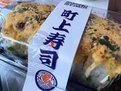 -町上寿司(千峰南路店)