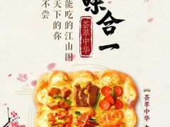 -必胜客(百联又一城店)