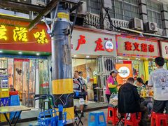 -卢庄(江汉路店)