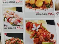 菜单-海宝酒家(中山四路店)