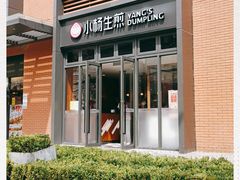 -小杨生煎(宜川路店)