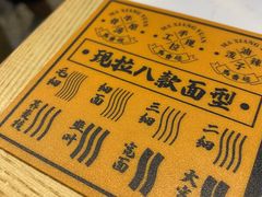 -馬香远蘭州牛肉面(武汉群星城首店)