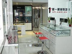 微信封面图&nbsp;提一眼镜特卖进行中-提一眼镜·蔡司·依视路(小寨店)