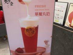 -丸摩堂鲜果茶(城南优品道店)