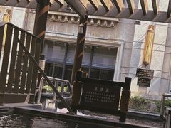 -九号温泉生活馆