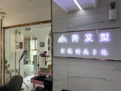 -小齐发型Star·Salon