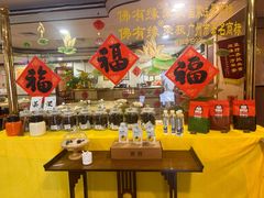 -佛有缘素食馆·荔湾老字号(陈家祠首店)