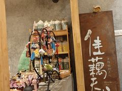 -佳藕天成(南宋御街店)