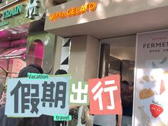 -Dip in Gelato(富民路店)