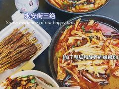 -阿生哥螺蛳粉•火锅(永安街店)