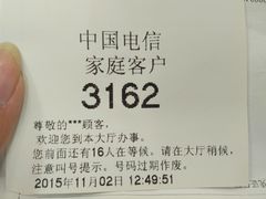 -中国电信(人民路营业厅)