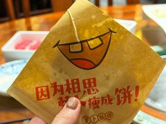 -萝卜丝饼